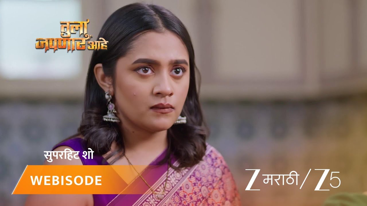 TULA JAPNAR AAHE | मीरा आणि तिची आजी काय करणार?
