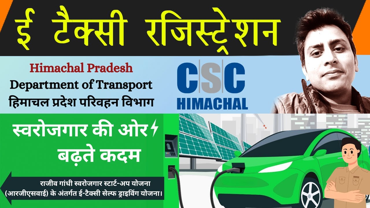 How to Online Apply E Taxi Himachal Pradesh, e taxi kaise apply kre