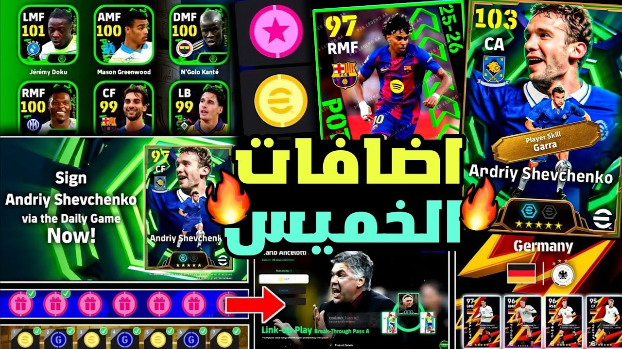 رسميا🔥استلام عقد أختيار من التصويت !!😉🔥الديلي جيم وبكج نجوم اسبوع مميز🎁🔥احداث يوم الخميس🔥بيس 2026‼️