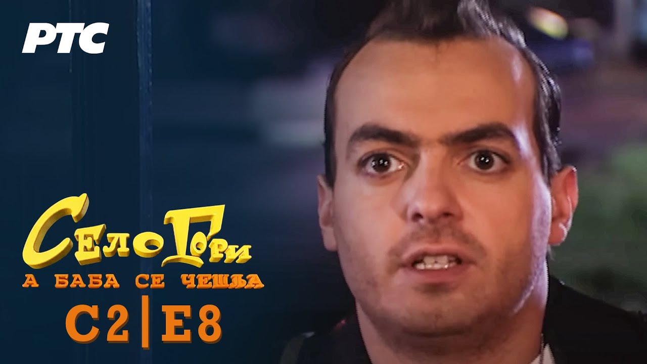 Selo gori, a baba se češlja | Sezona 2 | Epizoda 8 | 