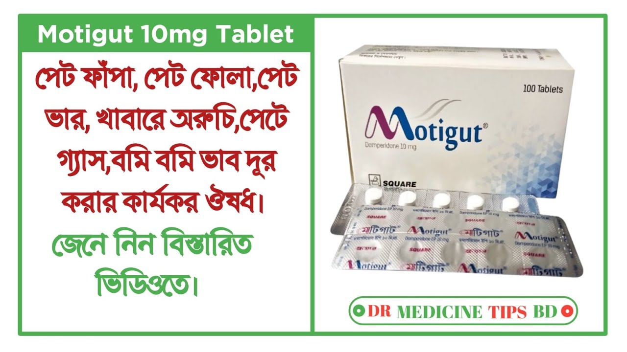 Motigut 10 || মোটিগাট ১০ মি.গ্রা ট্যাবলেট || am medicine tips bd || Domperidone 10 mg || ডমপেরিডন ১০