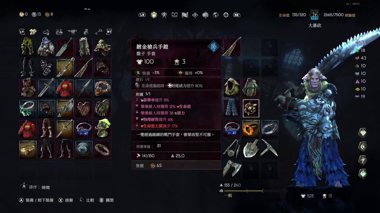 【永無寧日】 冰凍拳還有出路嗎.... | Day27 |No Rest for the Wicked