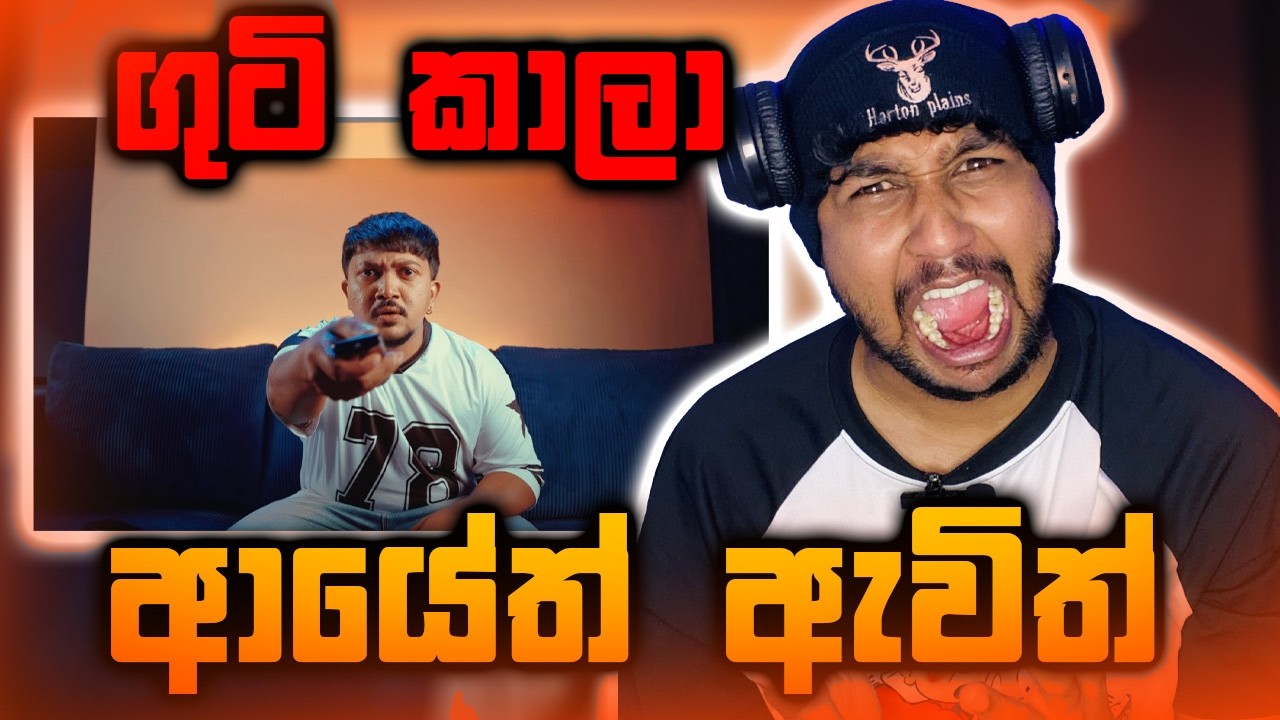 C Chain මැර ප්‍රහාරයක් ලේ  | Peppa Monkey Reaction 