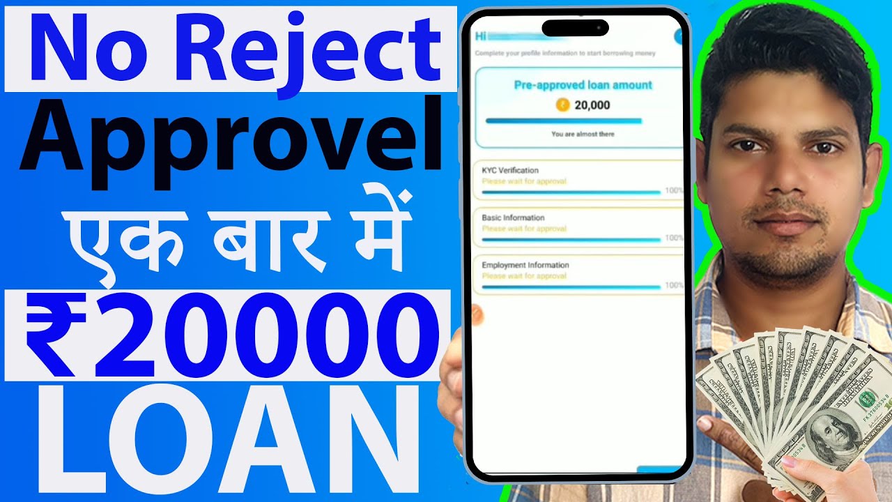 New Loan App 2025 | घटिया CIBIL score Instant Loan App Fast Approval | Best loan App 2025
