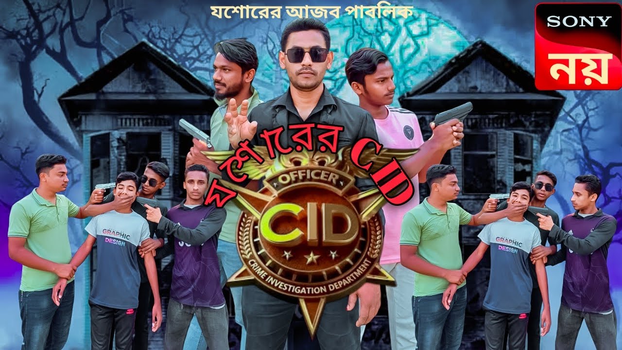 CID.  কিডনাপ কে ঘিরে আজকের সি আই ডি। First Episode 01