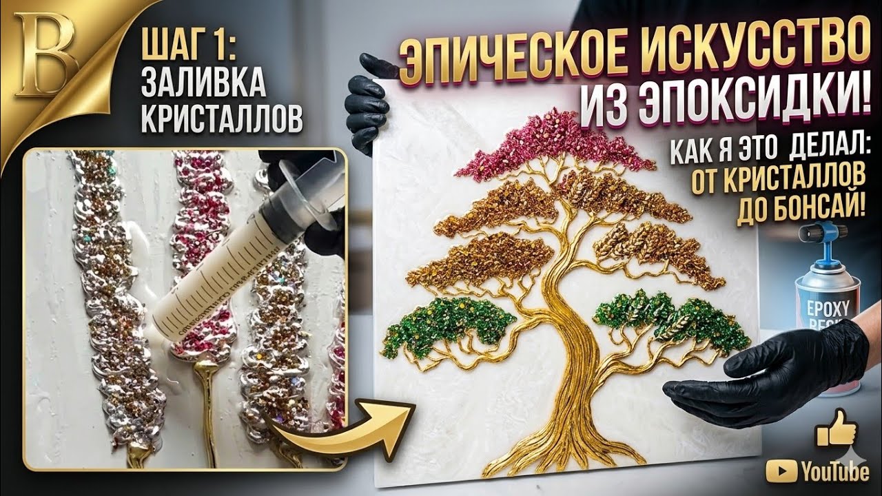 Три идеи для картины с wow эффектом. Какую выберешь ты?