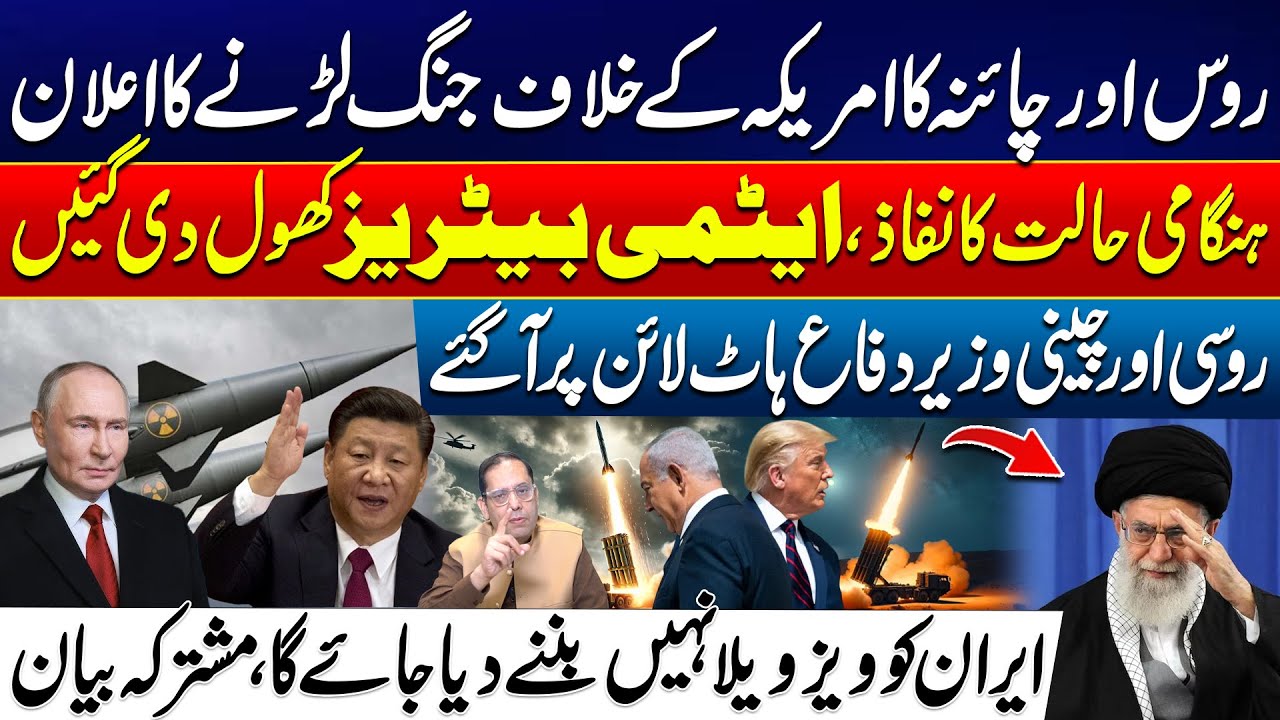 Big War Erupt? Russia & China Declare Joint Military Action Against US - Nuclear Batteries Activated