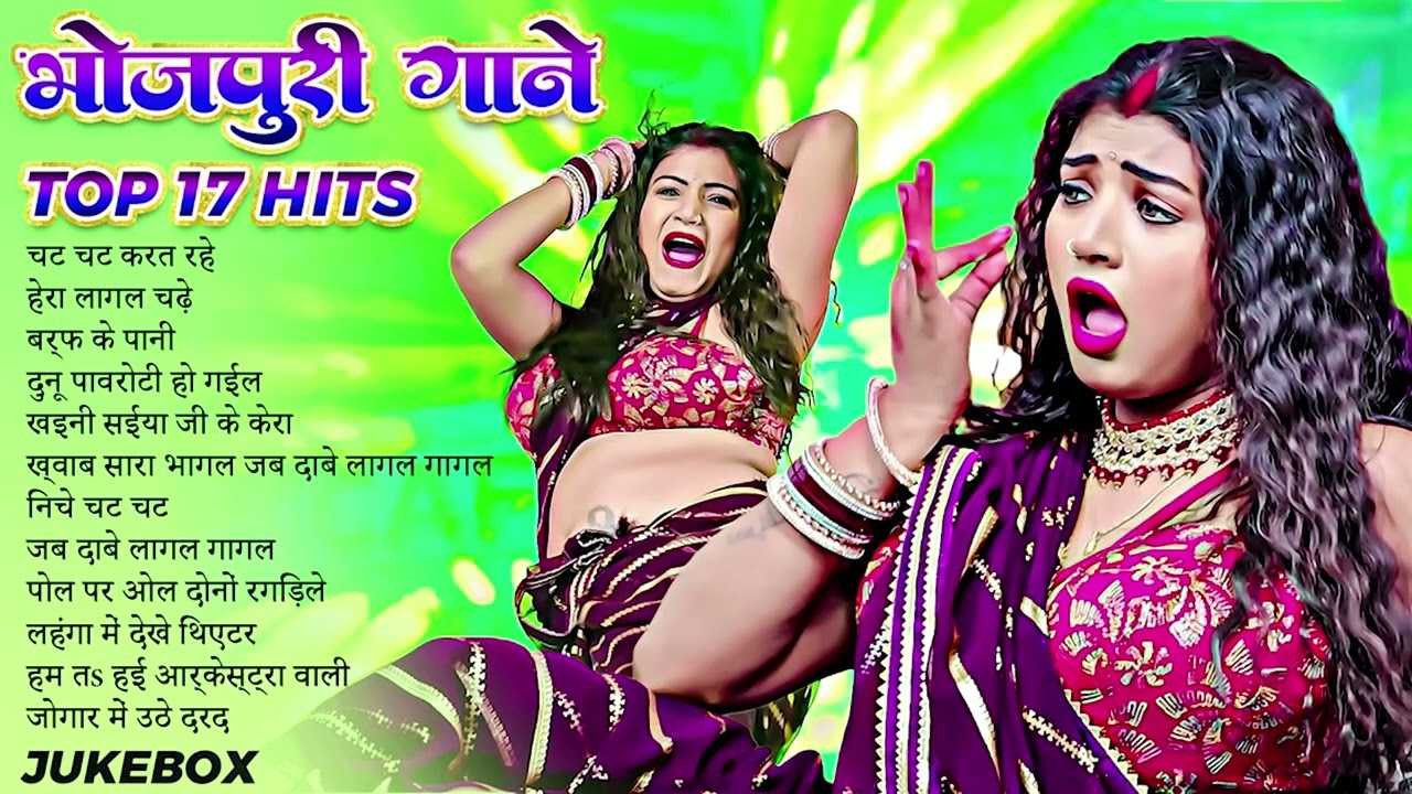 #भोजपुरी हिट गाने #Bhojpuri Songs #Nonstop Songs #Dj Songs #Lagan Songs #Arkestra Songs #New Songs