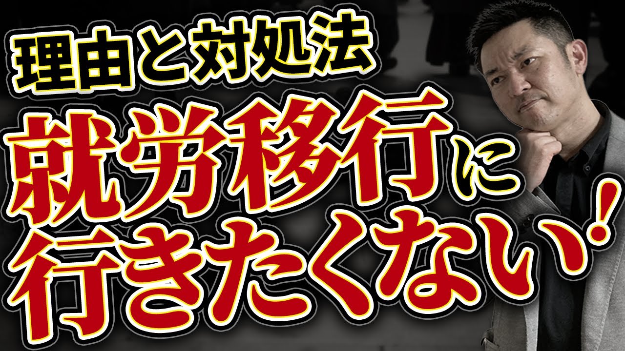 「今日は就労移行支援に行きたくない」と感じてしまう理由と対処法#就労移行支援
