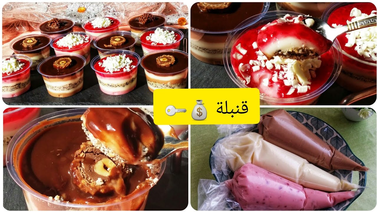 تحليات رمضانية2022.ديريها مرة و 2 و 3 .....غير بلتر حليب😍تفنني في التحليات الملكية👑 بأقل تكلفة💰😜