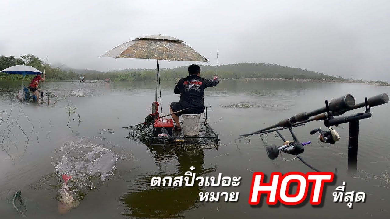 พายุฝนกระหน่ำ ลุยสปิ๋วเปอะ กับหมายที่ HOT ที่สุดในตอนนี้ 🔥 Ab-Fishing