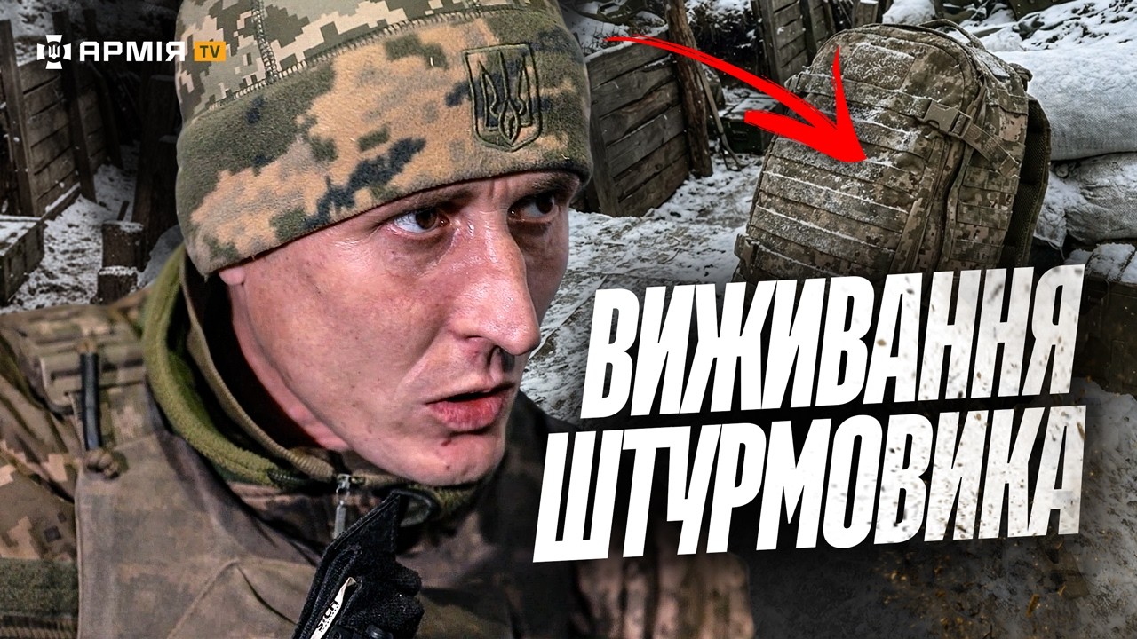 ПРОТРИМАЛИСЯ НА ПОЗИЦІЯХ 90 ДНІВ: розпаковка рюкзака штурмовика 225 ОШП