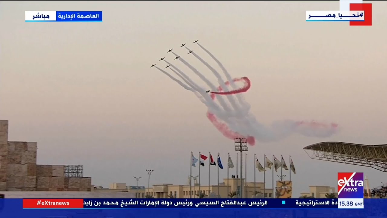 فريق النجوم الفضية يزين سماء العاصمة الإدارية الجديدة خلال حفل تخريج الدفعات العسكرية