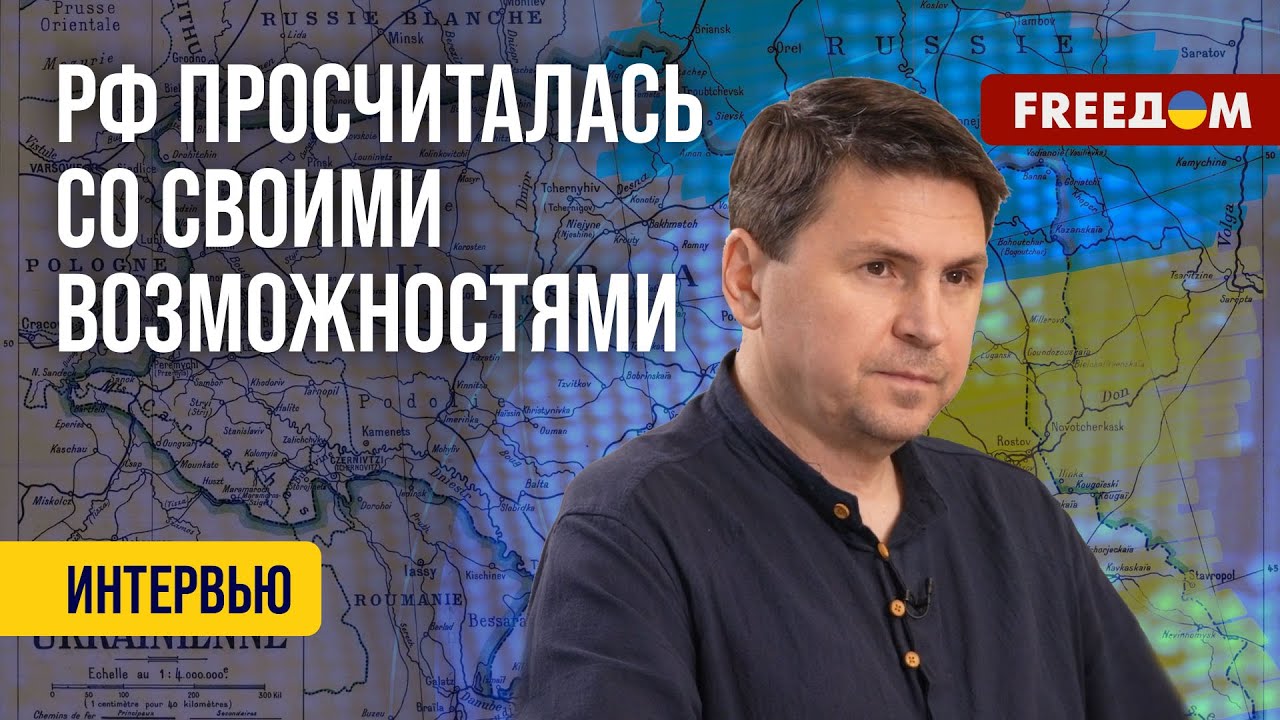 🔥 ПОДОЛЯК: Кремль БЕСИТСЯ. Зеленский подписал указ об исторически населенных украинцами землях РФ