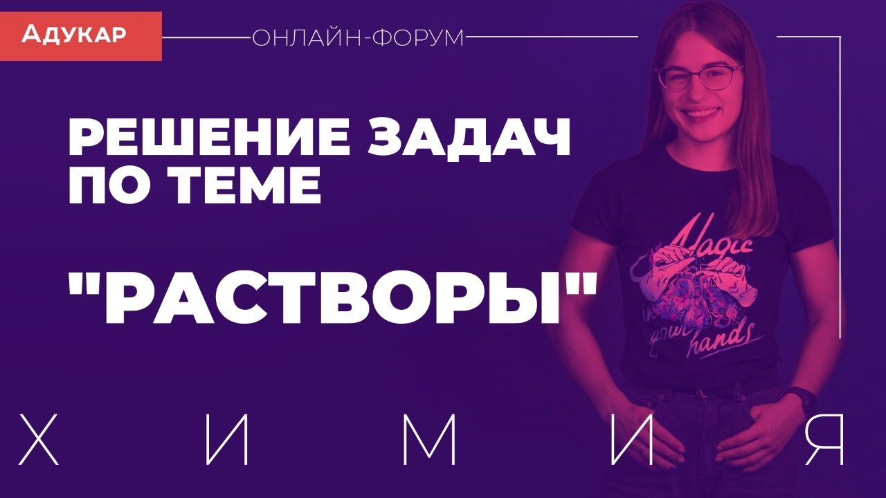 Решение задач по теме 