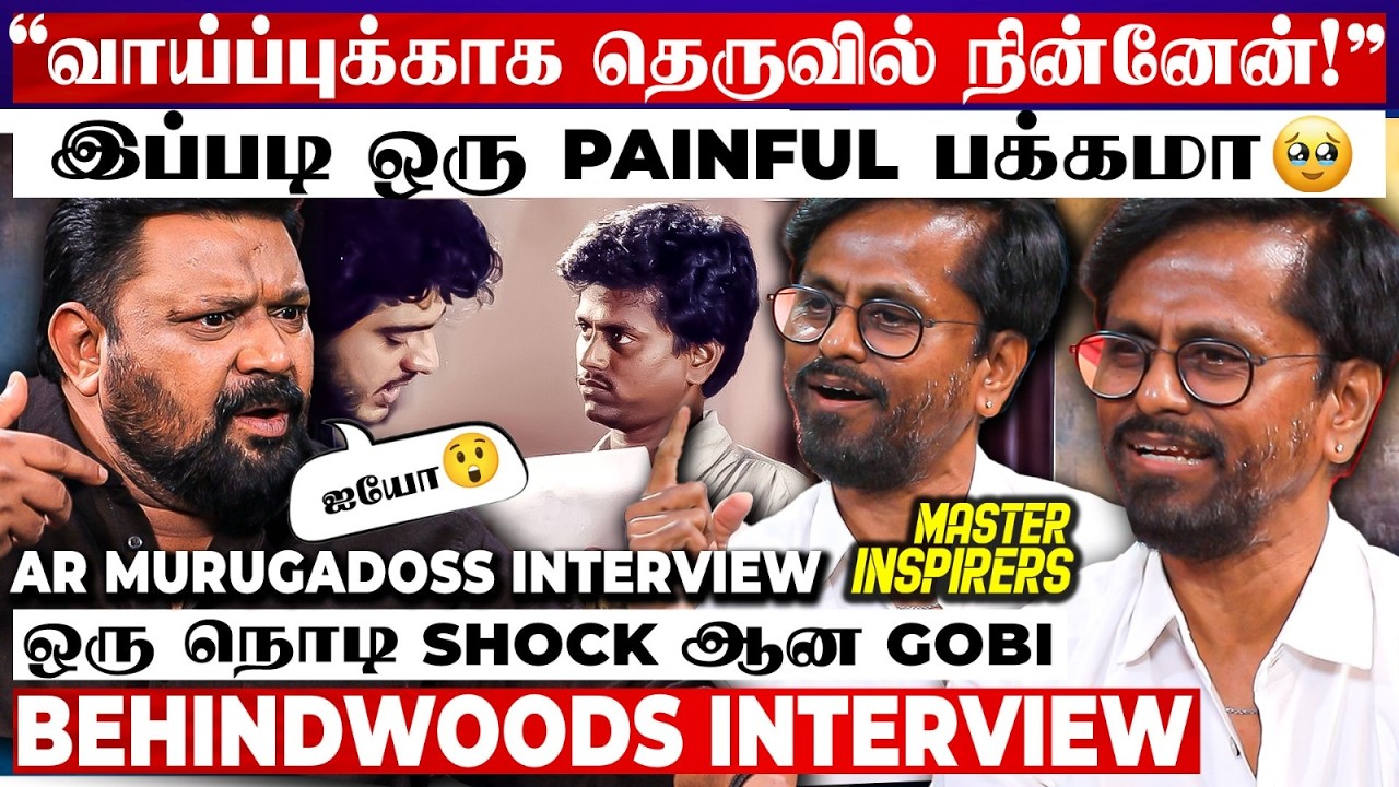 'அன்று இருந்த வயிற்றுப்பசி... எல்லாமே மாறிப்போச்சு Gobi' Never-Before-Seen AR Murugadoss Interview