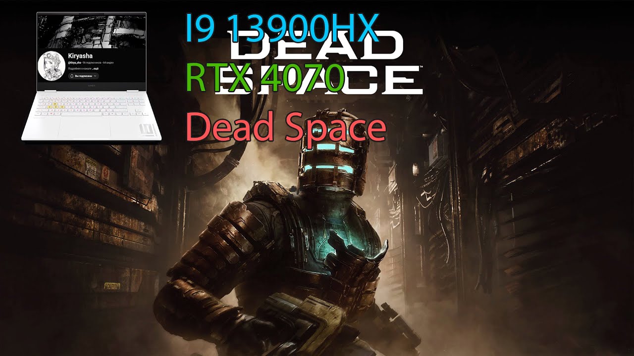 Dead Space: RTX 4070 - I9 13900HX