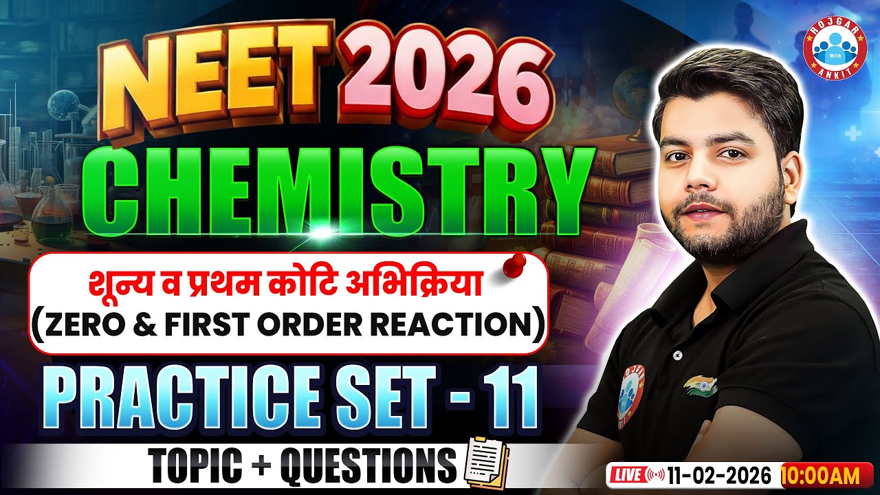 NEET Chemistry Zero & First Order Reaction | NEET Chemistry Practice Set 11 | NEET 2026 Chemistry