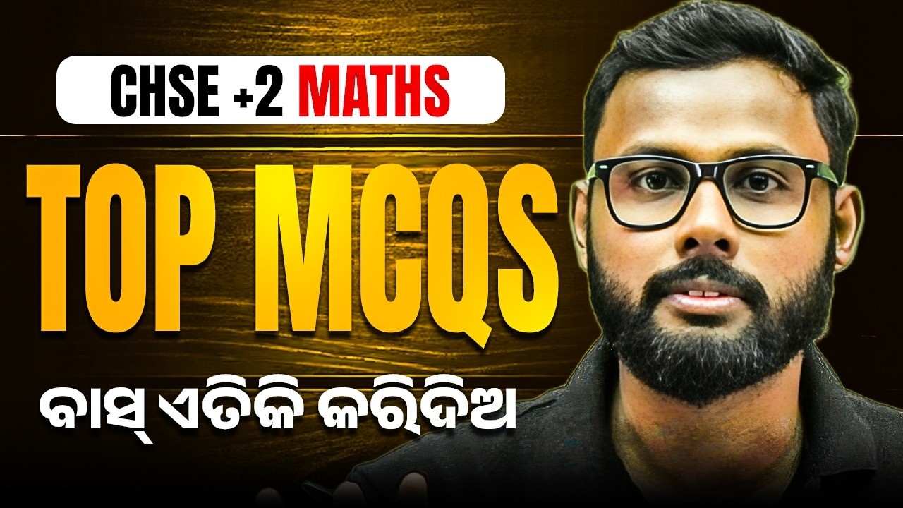 MATHS Important MCQs 🔥 | CHSE +2 Class 12 Maths Board Exam 2026 | Odisha Board