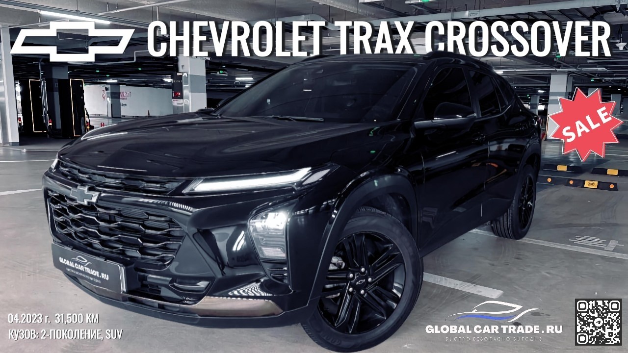 В ПРОДАЖЕ❗️CHEVROLET TRAX CROSSOVER 1.2 TURBO ACTIV ИЗ ЮЖНОЙ КОРЕИ❗️ДЕТАЛИ В ОПИСАНИИ