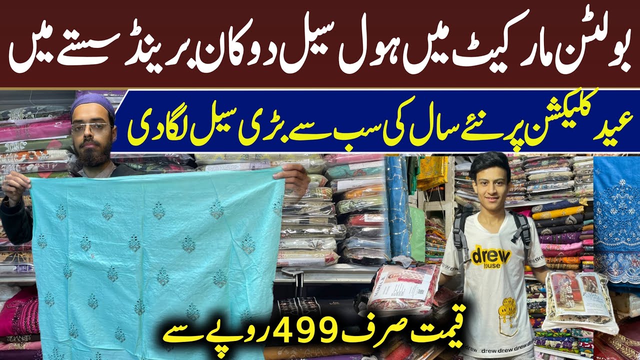 Original Branded Ladies Suits 🔥 Wholesale Rate Mein | Pakistani Suits 😍 