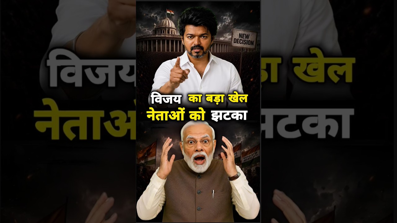 विजय के 3 बड़े फैसले | सबको झटका.Vijay Thalapathy -Thalapathy Vijay- Vijay Latest News -Vijay speech