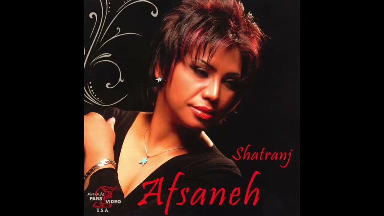Afsaneh - Shatranj | افسانه - شطرنج