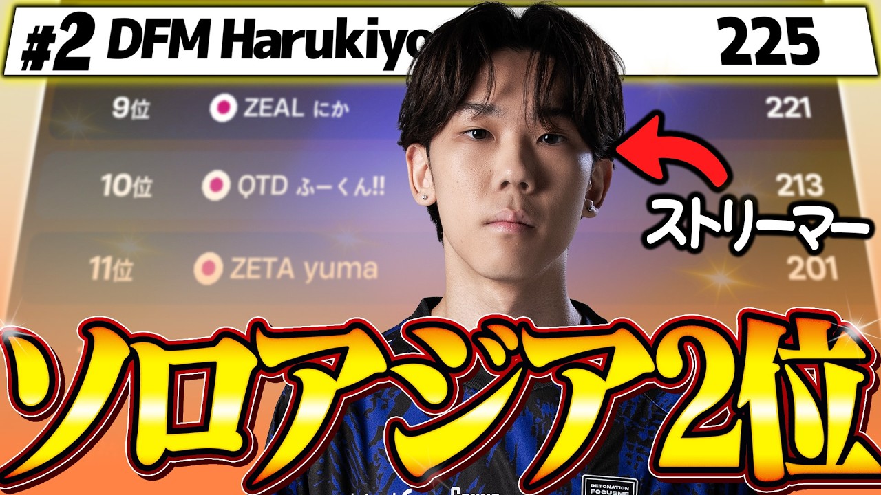プロしかいないソロ準決勝でストリーマーがアジア2位とっちゃったｗ【フォートナイト/FORTNITE】
