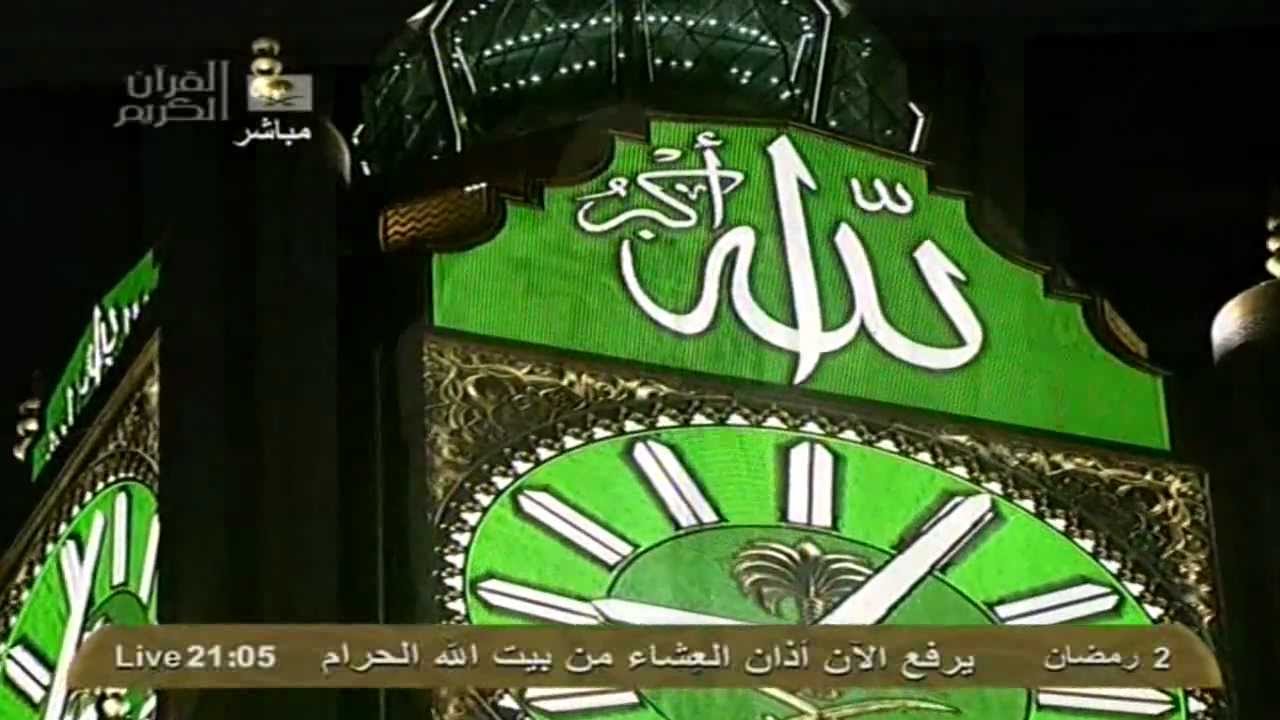 أذان مرئي رائع للشيخ فاروق حضراوي 2 رمضان1433هـ