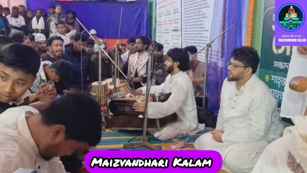 শাহ্সূফী হযরত আমীনুল হক ওয়াসেল মাইজভান্ডারী (কঃ) পবিত্র ওরসে সেমা মাহফিল | Sajjad Hossain Arman |