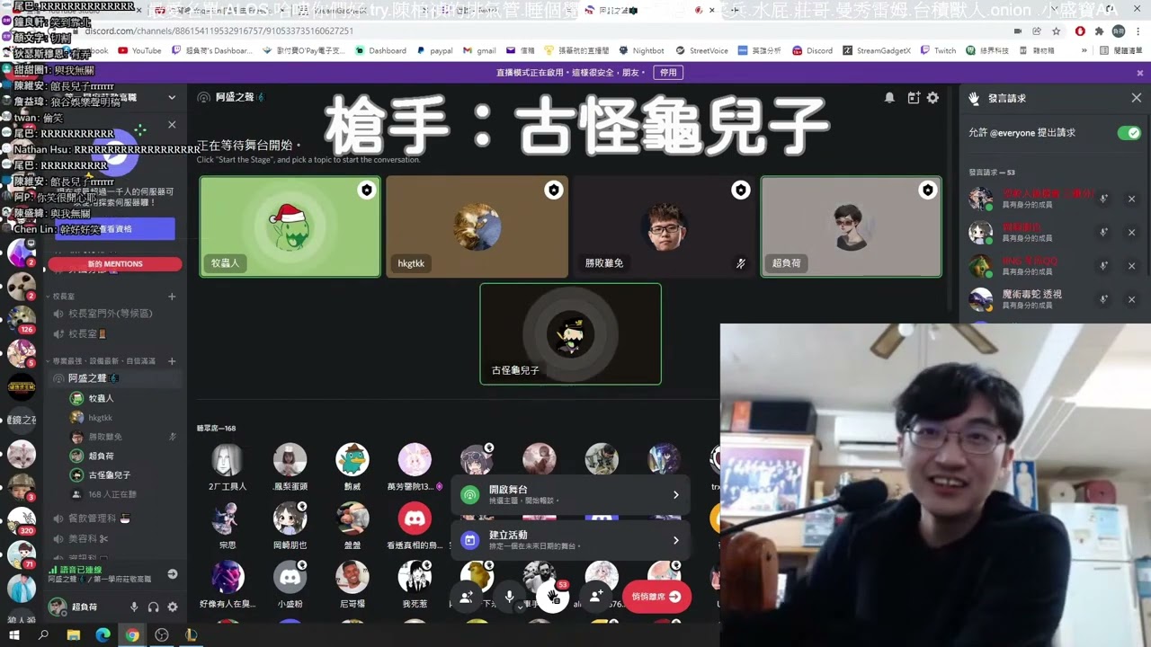 超負荷 - 與館長們的開心夜晚（阿盛之聲）feat. 有料盛寶