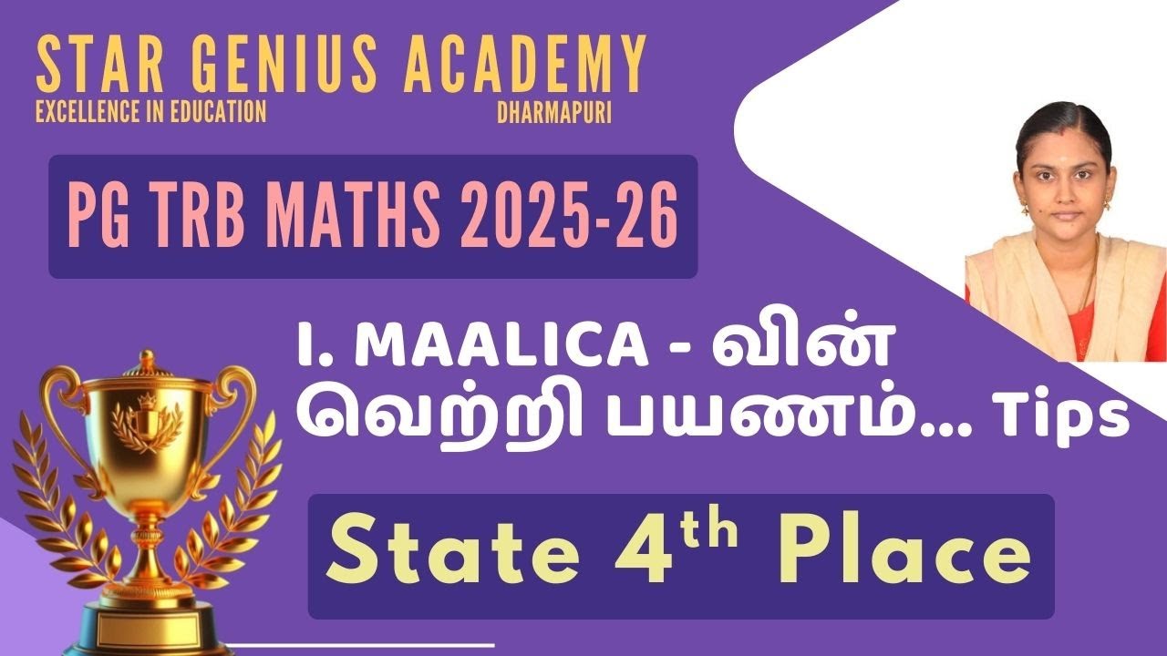 PG TRB MATHS 2025 I MAALICA STATE 4 TH RANK வெற்றிப் பயணம்..@stargeniusacademydpi 