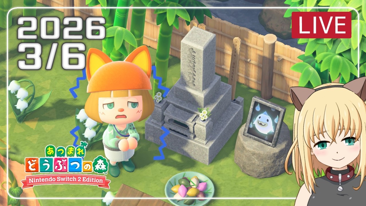 【あつ森/ゲーム実況】2026/3/6【みつなだてん】