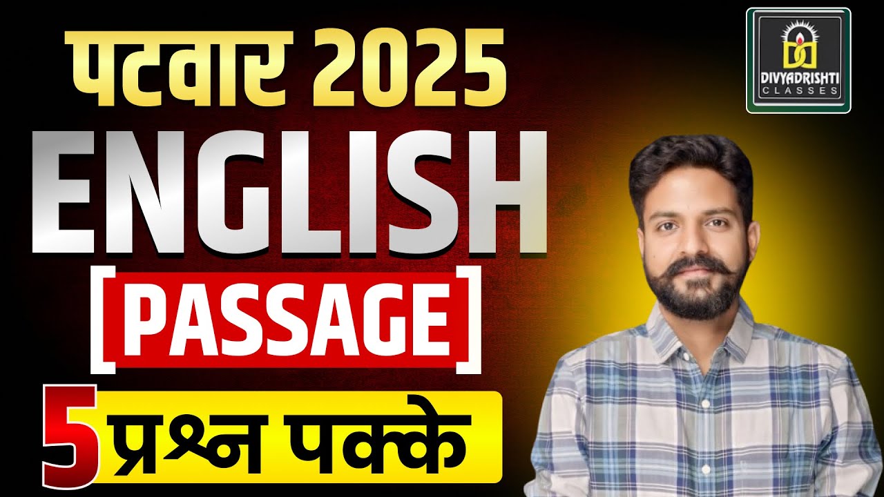 Patwar 2025 | Patwar English Class | English Passage Short Trick | English Passage top 5 Question