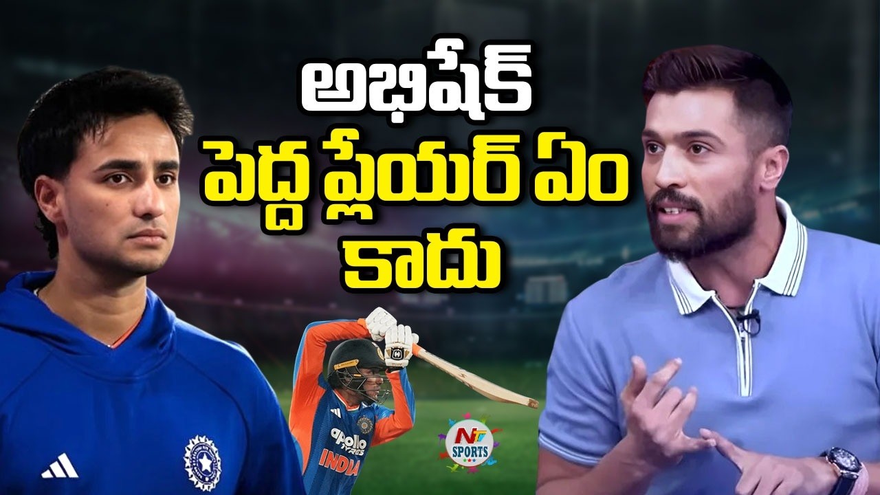 అభిషేక్ పెద్ద ప్లేయర్ ఏం కాదు : Mohammad Amir Comments On Abhishek Sharma | NTV Sports