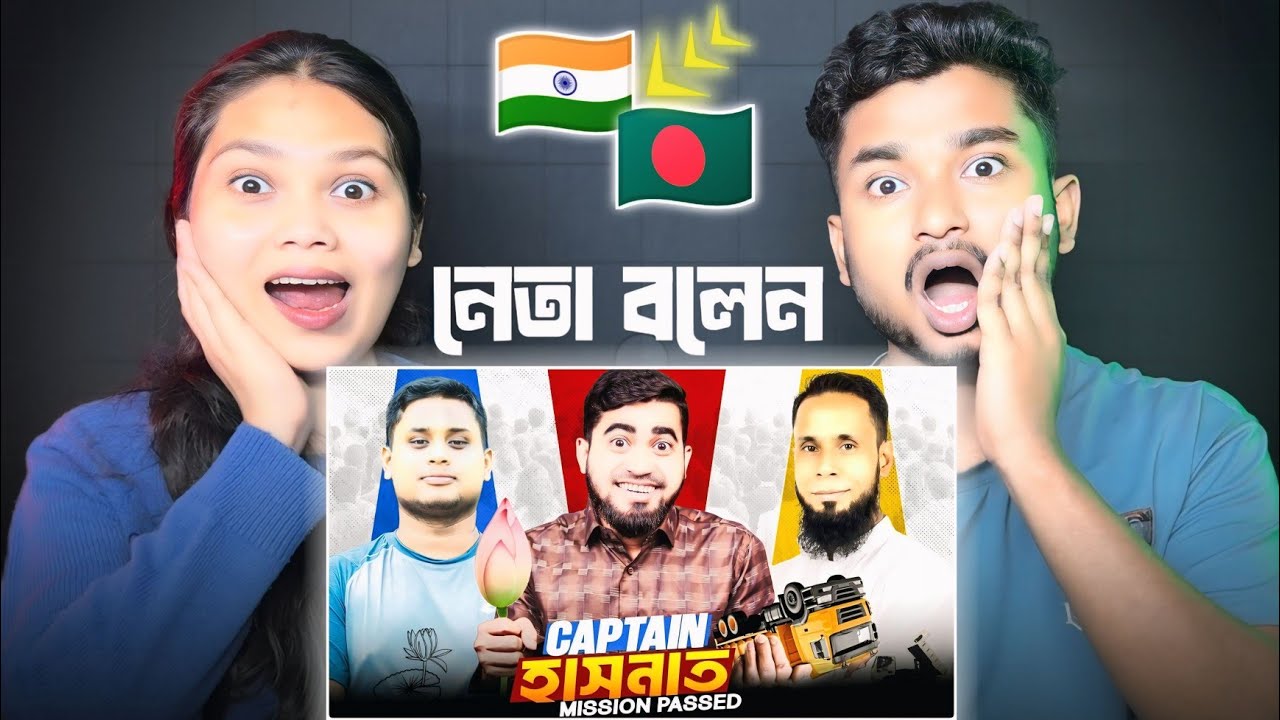 Indian Reaction 🇧🇩 | রাজমিস্ত্রীর ছেলের সংসদ জয় | Captain Hasnat Abdullah Most Demandable MP