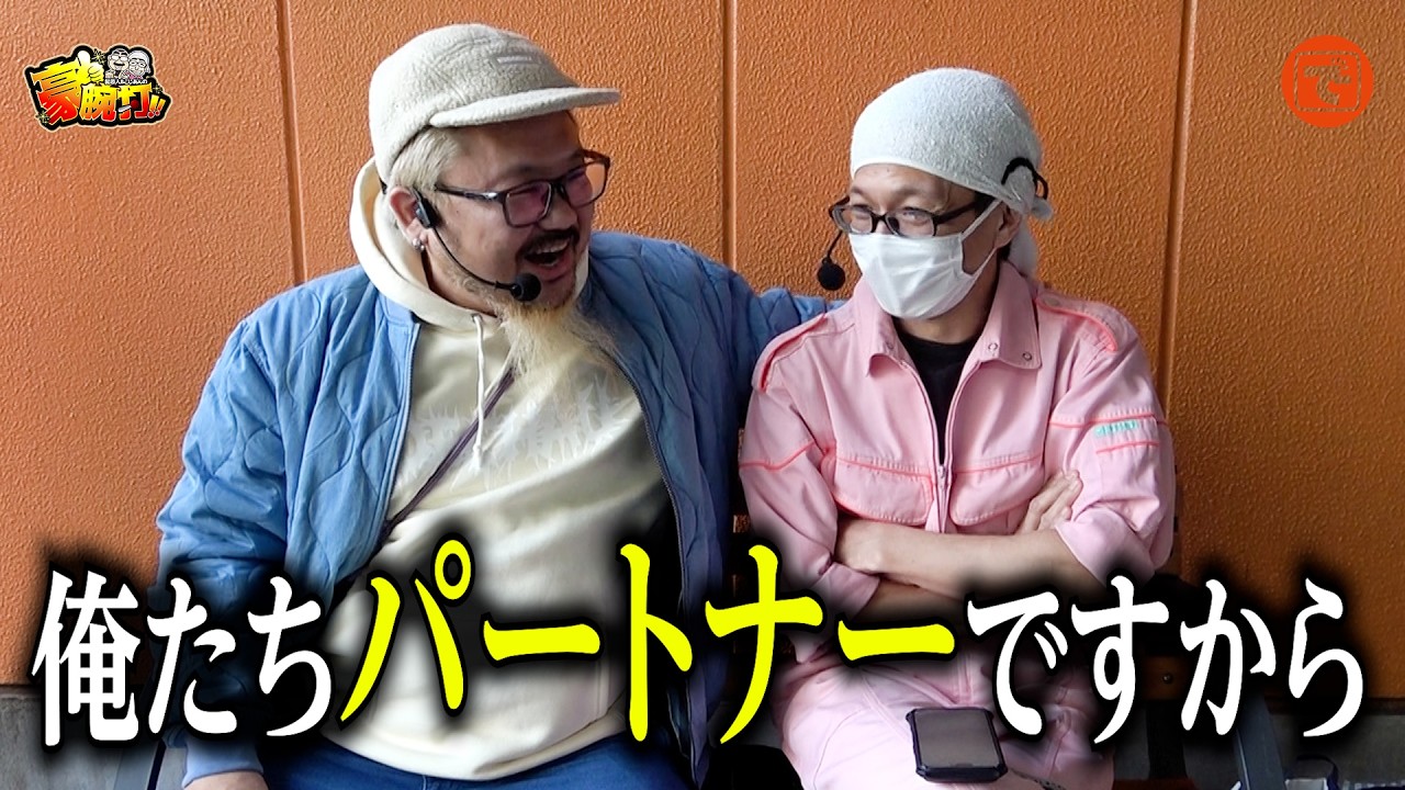 髭原人&こしあんの豪腕打!! #34 #髭原人 #こしあん