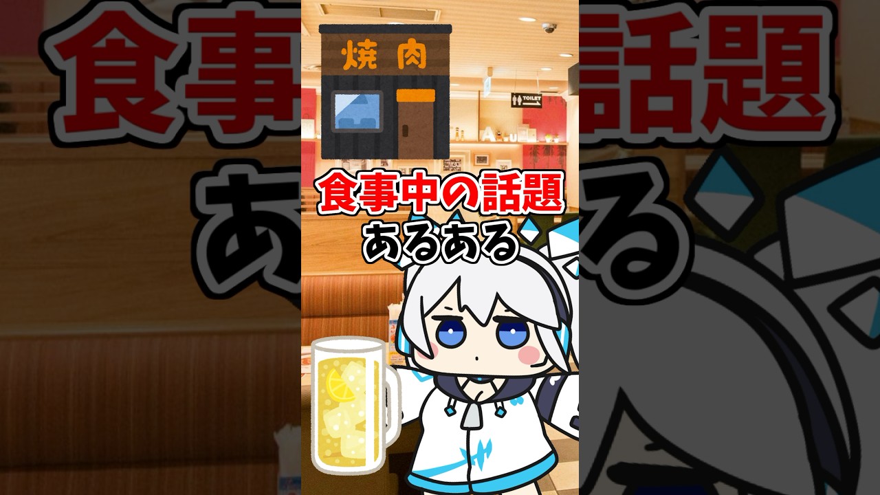 食事中のコミュ障あるある　#shorts 【 ツイリエル / Vtuber 】