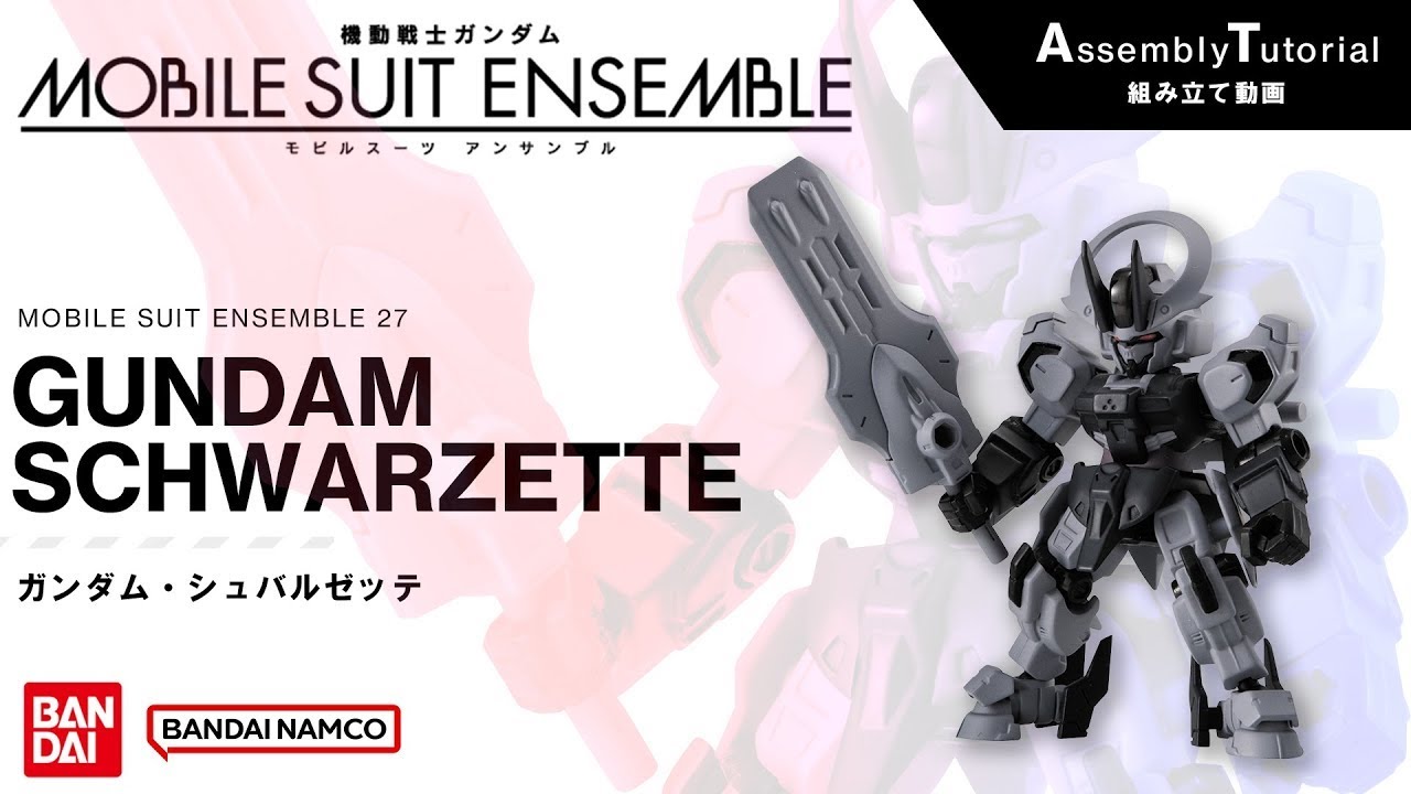 MOBILE SUIT ENSEMBLE 27【組立解説】ガンダム・シュバルゼッテ /【Assembly Tutorial】GUNDAM SCHWARZETTE