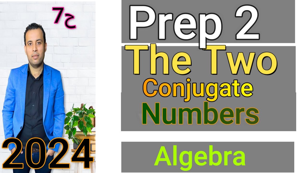 ماث ثانيه اعدادي /Lesson:7 The two conjugate numbers ترم اول 2024