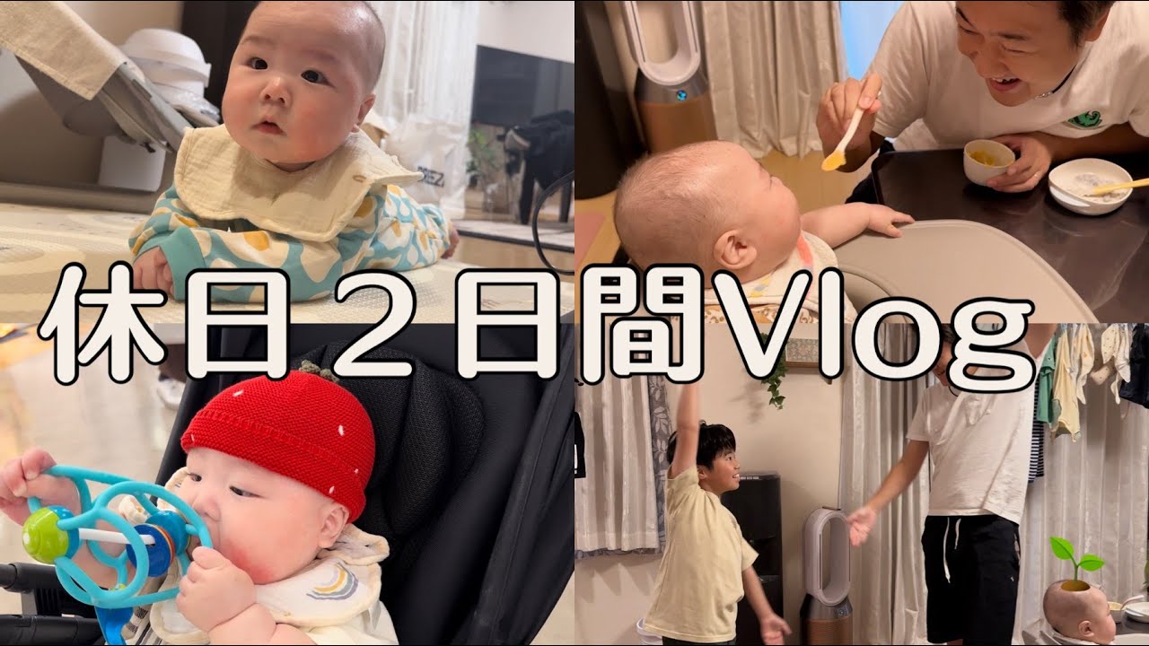 【日常】休日の２日間vlog🌱【Vlog#91】