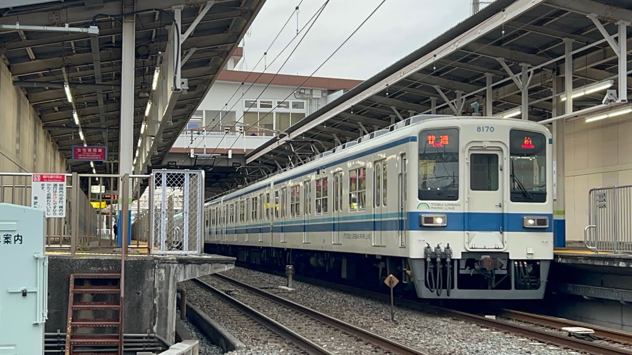 【逆井駅発着】16時40分発262A普通柏行き 8000系8170F #東武アーバンパークライン #逆井駅 #東武8000系 