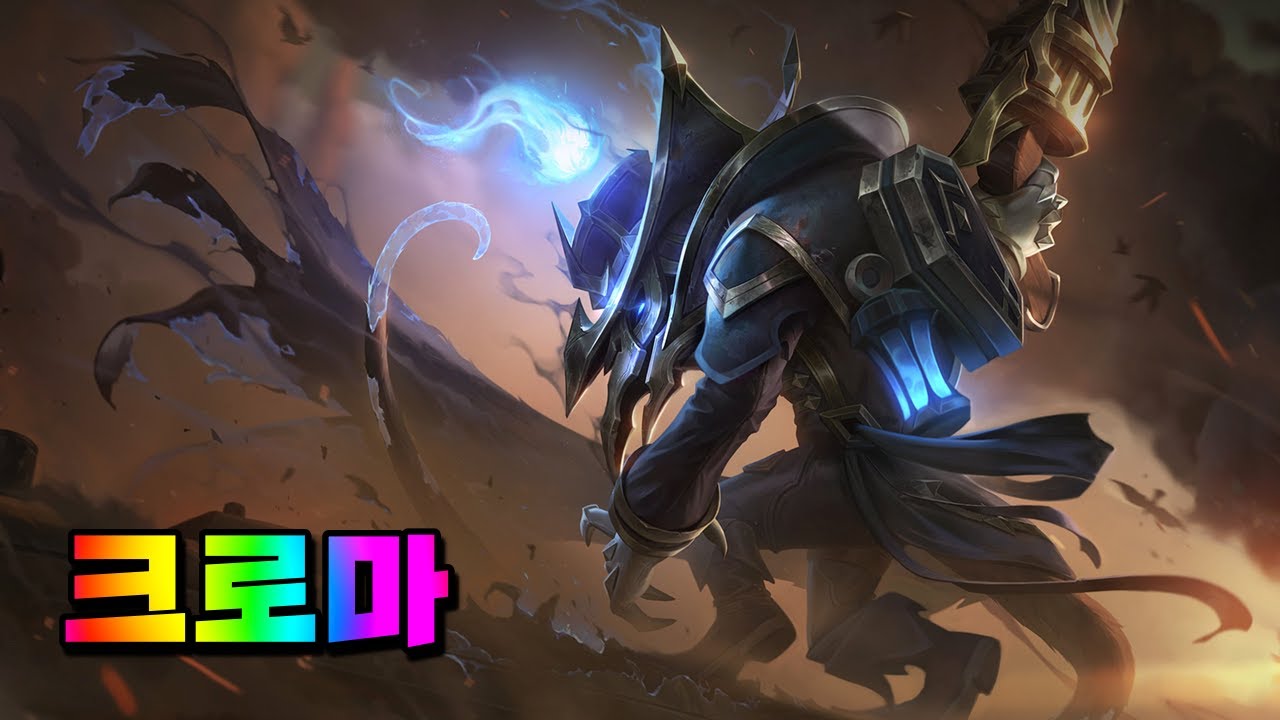 하이눈 트위치 크로마 (High Noon Twitch Chromas)