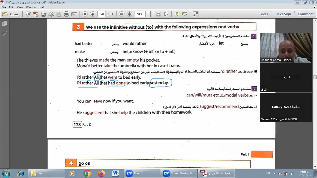 ترم ثاني وحده ٩ درس ٣و٤ جزء ثاني ثالث ثانوي 