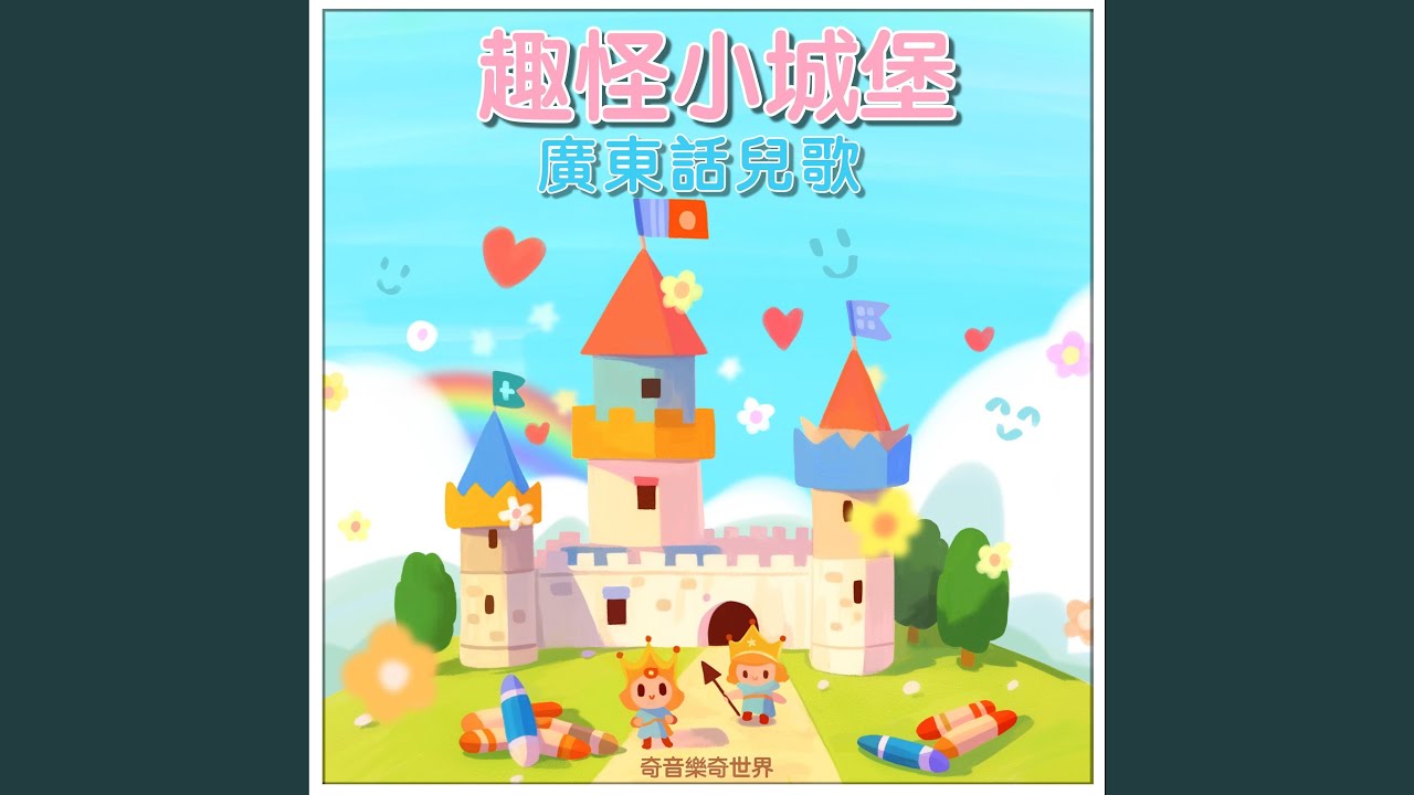 點蟲蟲
