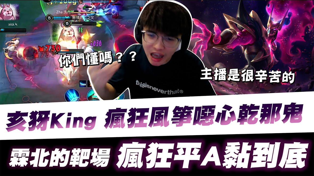 【XiaoLin小霖】亥犽King瘋狂風箏噁心乾那鬼？霖北的靶場瘋狂平A黏到底！【傳說對決】