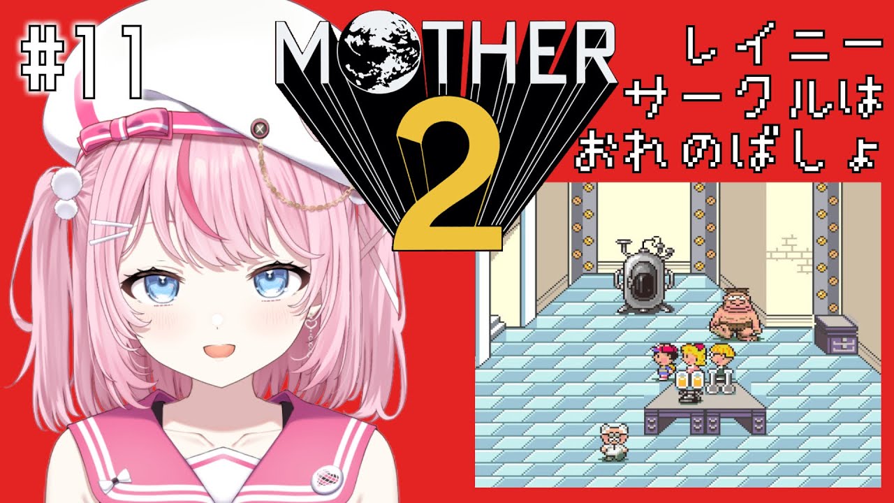 【MOTHER2 初見実況#10】○○マシンを忘れずに持ちましょう【るるららりりぃ/そらびん/いちプロ】#るらりらいぶ