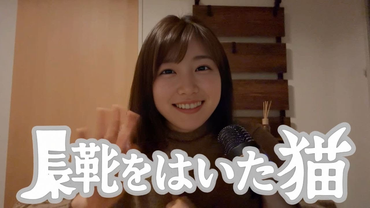 【朗読】長靴をはいた猫（猫吉親方）/楠山正雄