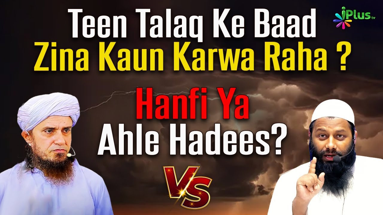 Mufti Tariq Masood vs Ahle Hadees Aalim - Teen Talaq Ke Baad Zina Kaun Karwa Raha Hai? Kifayatullah