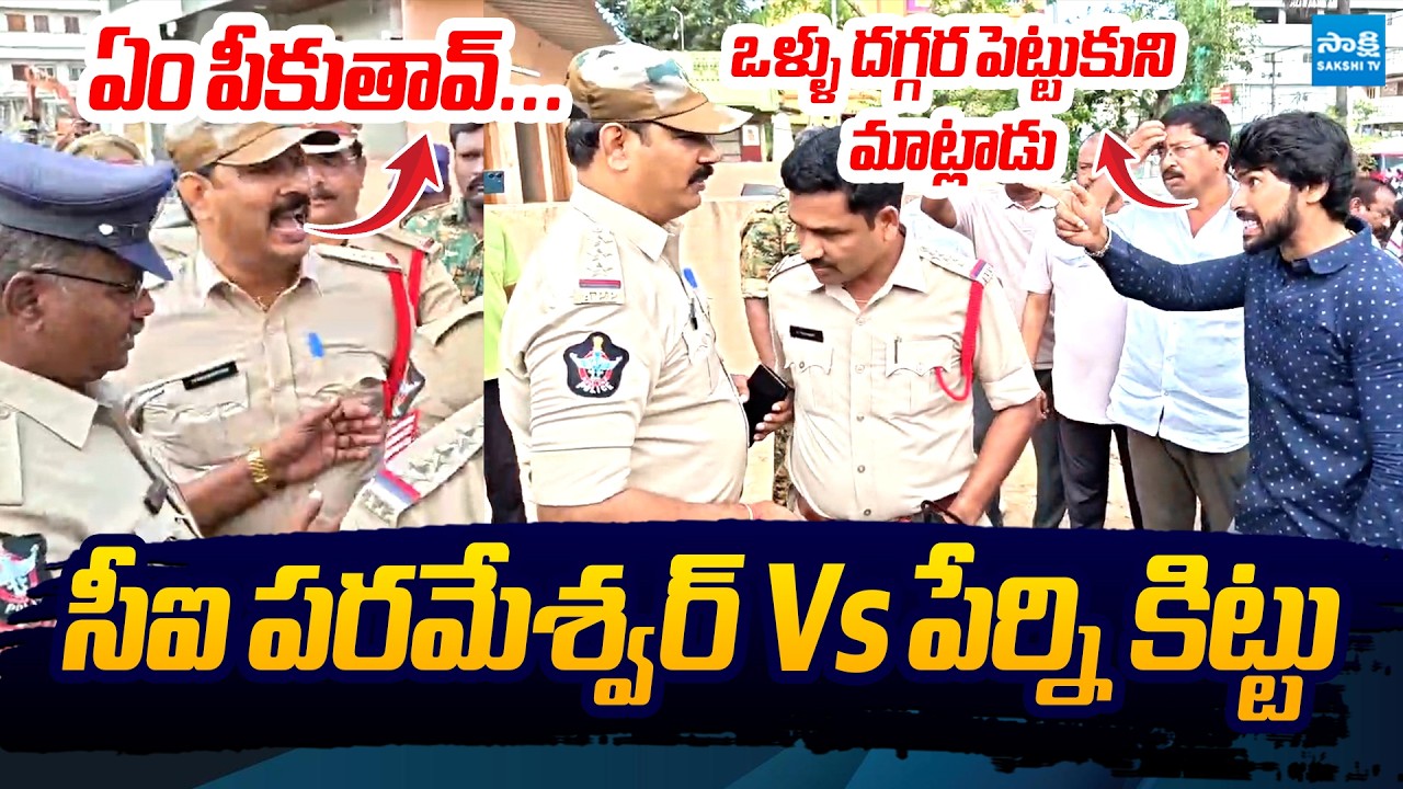 Perni Kittu Vs CI Parameshwar | CI Parameshwar Over Action | Janasena Leader House Demolish